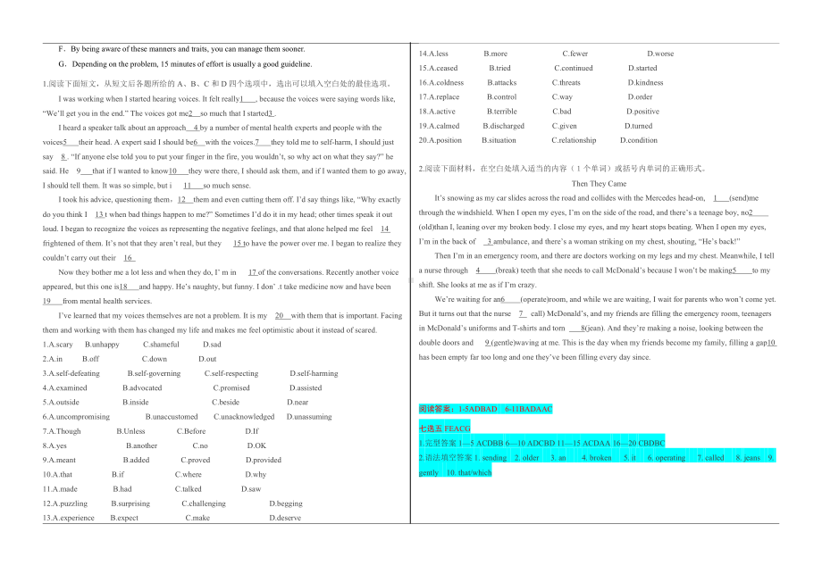 （2019新教材）人教版高中英语必修第一册Unit 2 限时训练（含答案）.docx_第3页