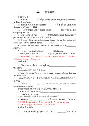 （2019新教材）人教版高中英语必修第二册UNIT 1 单词 词组 语法 短文改错-（含答案）.docx