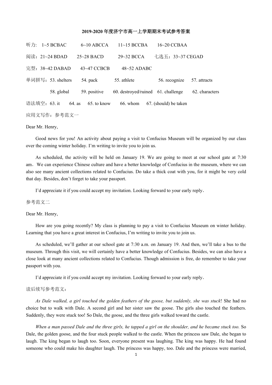 （2019新教材）人教版高中英语必修第二册期末考试英语试题（含听力音频+答案）.zip