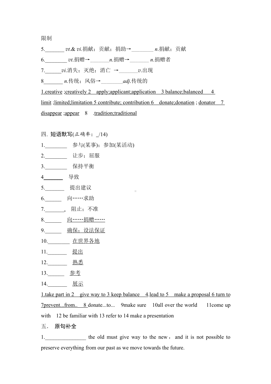 （2019新教材）人教版高中英语必修第二册Unit 1 考点基础练（含答案）.docx_第3页