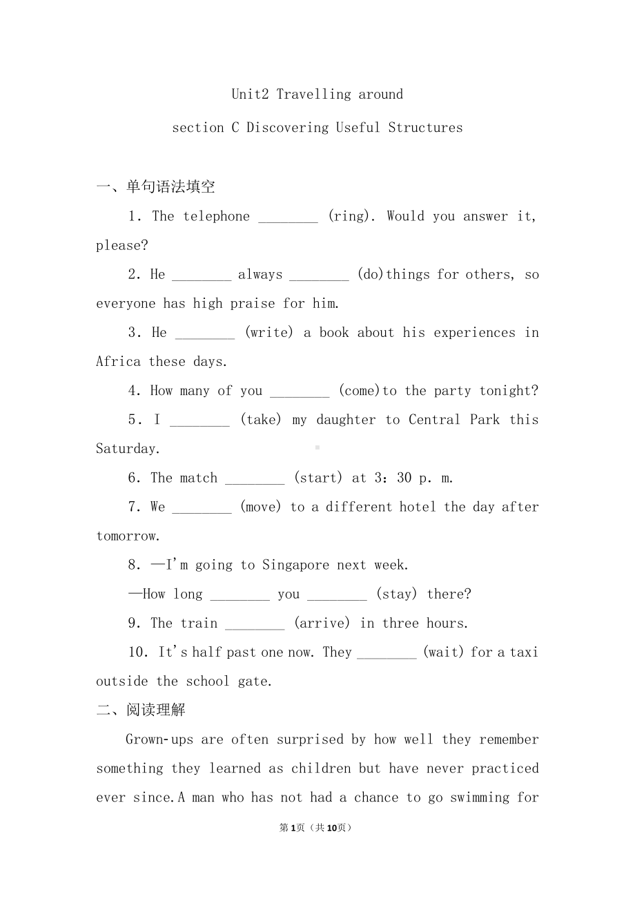 （2019新教材）人教版高中英语必修第一册Unit 2 Travelling around Discovering Useful Structures 同步一练-（含答案）.doc_第1页