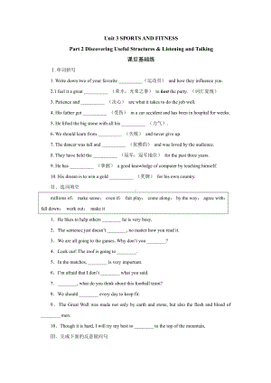 （2019新教材）人教版高中英语必修第一册-Unit 3 Discovering Useful Structures & Listening and Talking 课后基础练（含答案）.docx