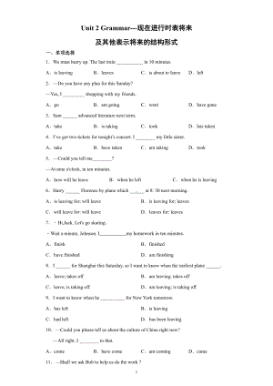 （2019新教材）人教版高中英语必修第一册Unit 2 Grammar 同步训练（含答案）.docx