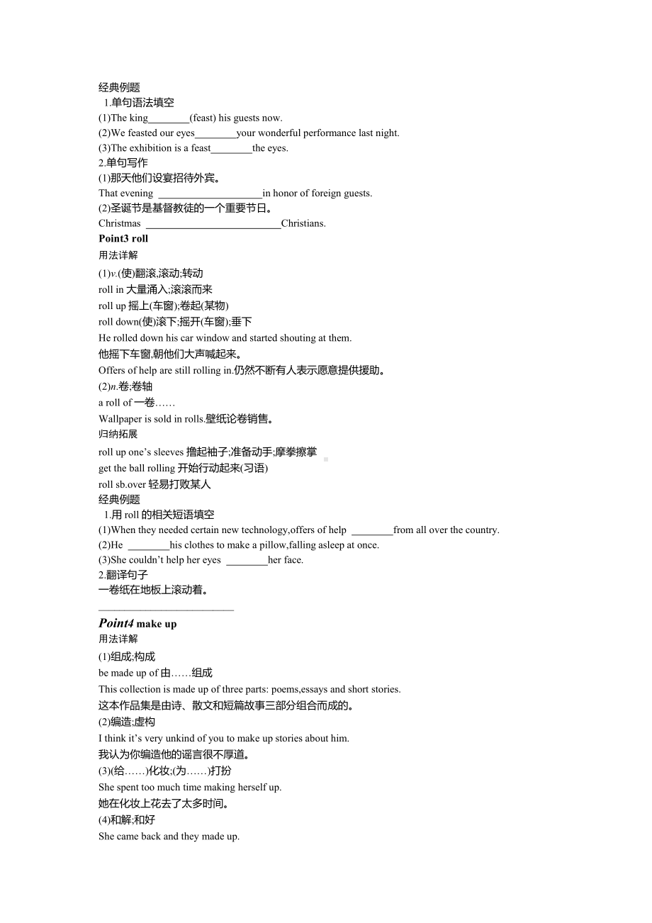 （2019新教材）人教版高中英语必修第二册第四单元Section Ⅲ 知识点讲义与练习学生版.docx_第2页