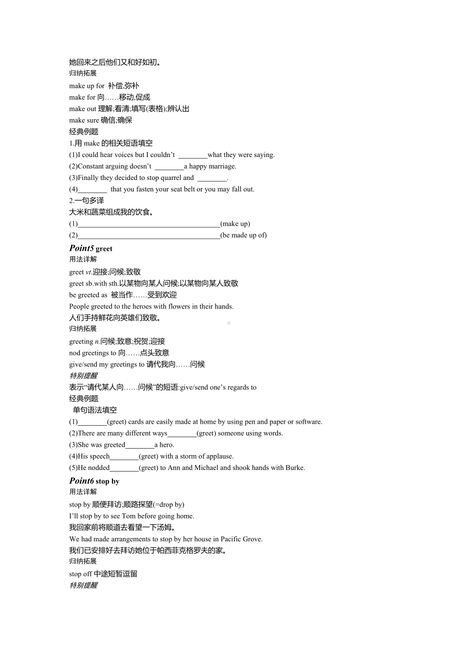 （2019新教材）人教版高中英语必修第二册第四单元Section Ⅲ 知识点讲义与练习学生版.docx_第3页