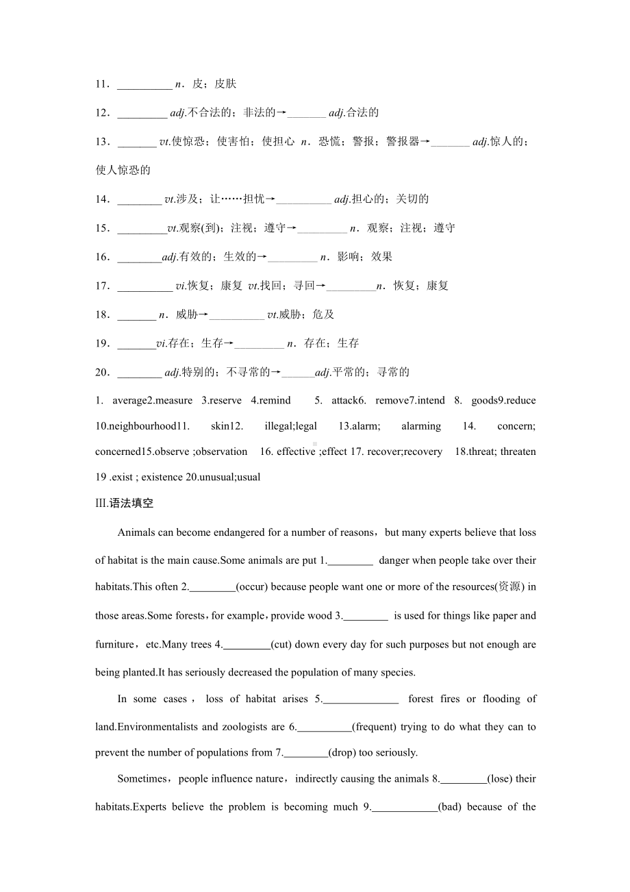 （2019新教材）人教版高中英语必修第二册Unit2基础过关+单元写作训练-（含答案）.docx_第2页