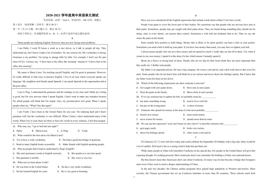 （2019新教材）人教版高中英语必修第一册Unit 5 Languages around the world 单元测试题（含答案）.zip