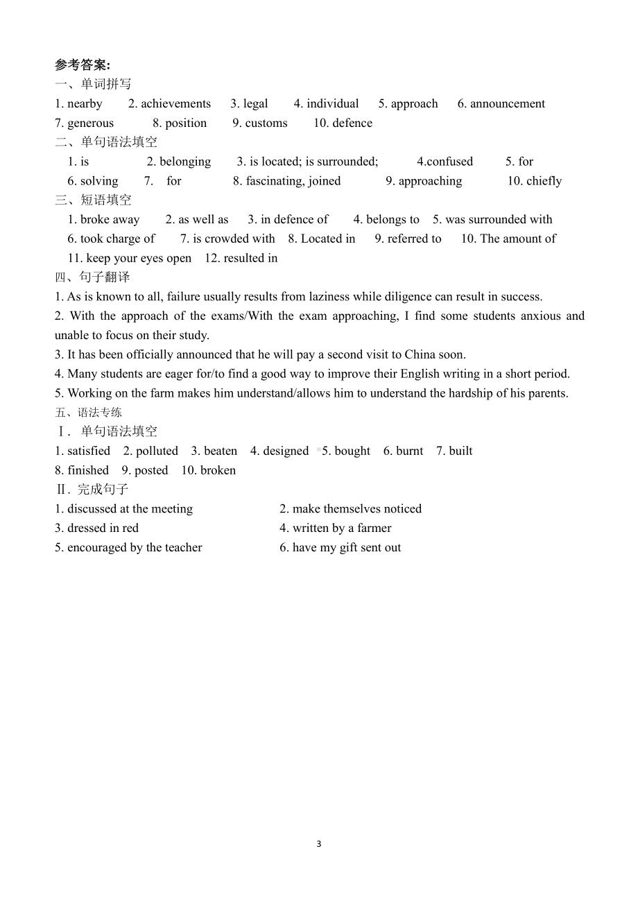 （2019新教材）人教版高中英语必修第二册Unit4 期末复习题（含答案）.docx_第3页