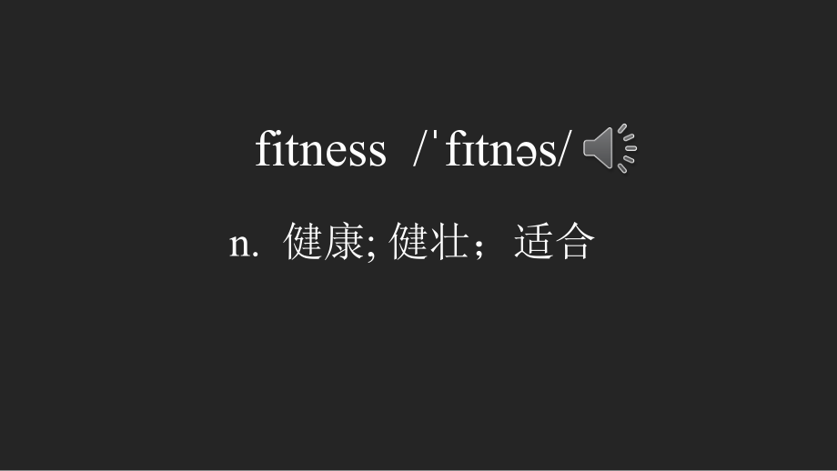 Unit 3 Sports and Fitness词汇预习ppt课件-（2019新教材）人教版高中英语必修第一册.pptx_第2页