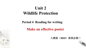 Unit 2 Reading for writingppt课件-（2019新教材）人教版高中英语必修第二册.pptx