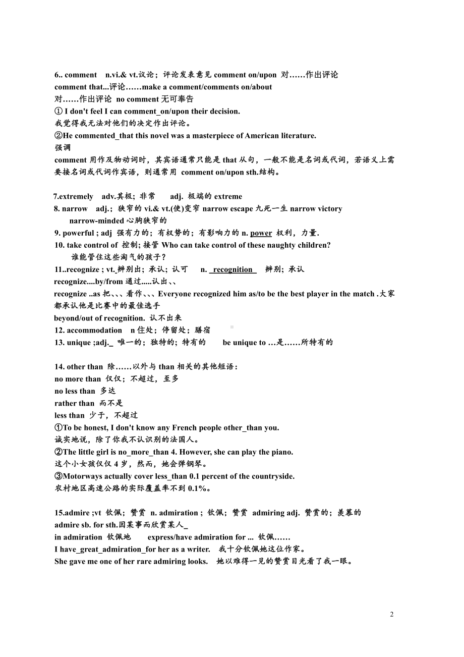 （2019新教材）人教版高中英语必修第一册Unit 2 基础知识全面归纳（含答案）.docx_第2页