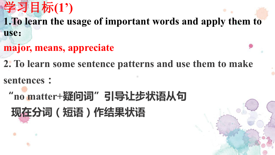 Unit5 Language points 2 ppt课件-（2019新教材）人教版高中英语必修第一册.pptx_第2页