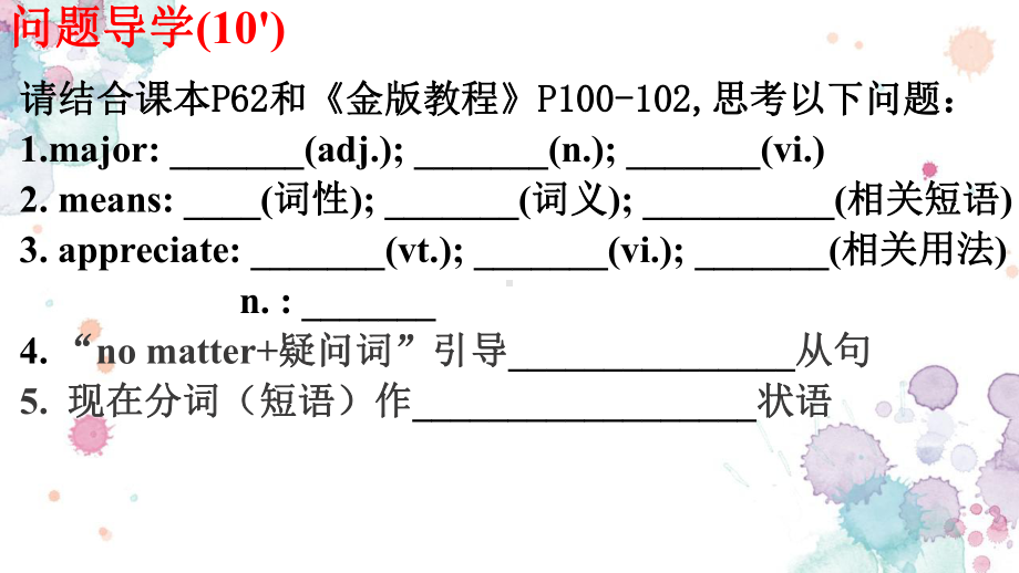 Unit5 Language points 2 ppt课件-（2019新教材）人教版高中英语必修第一册.pptx_第3页