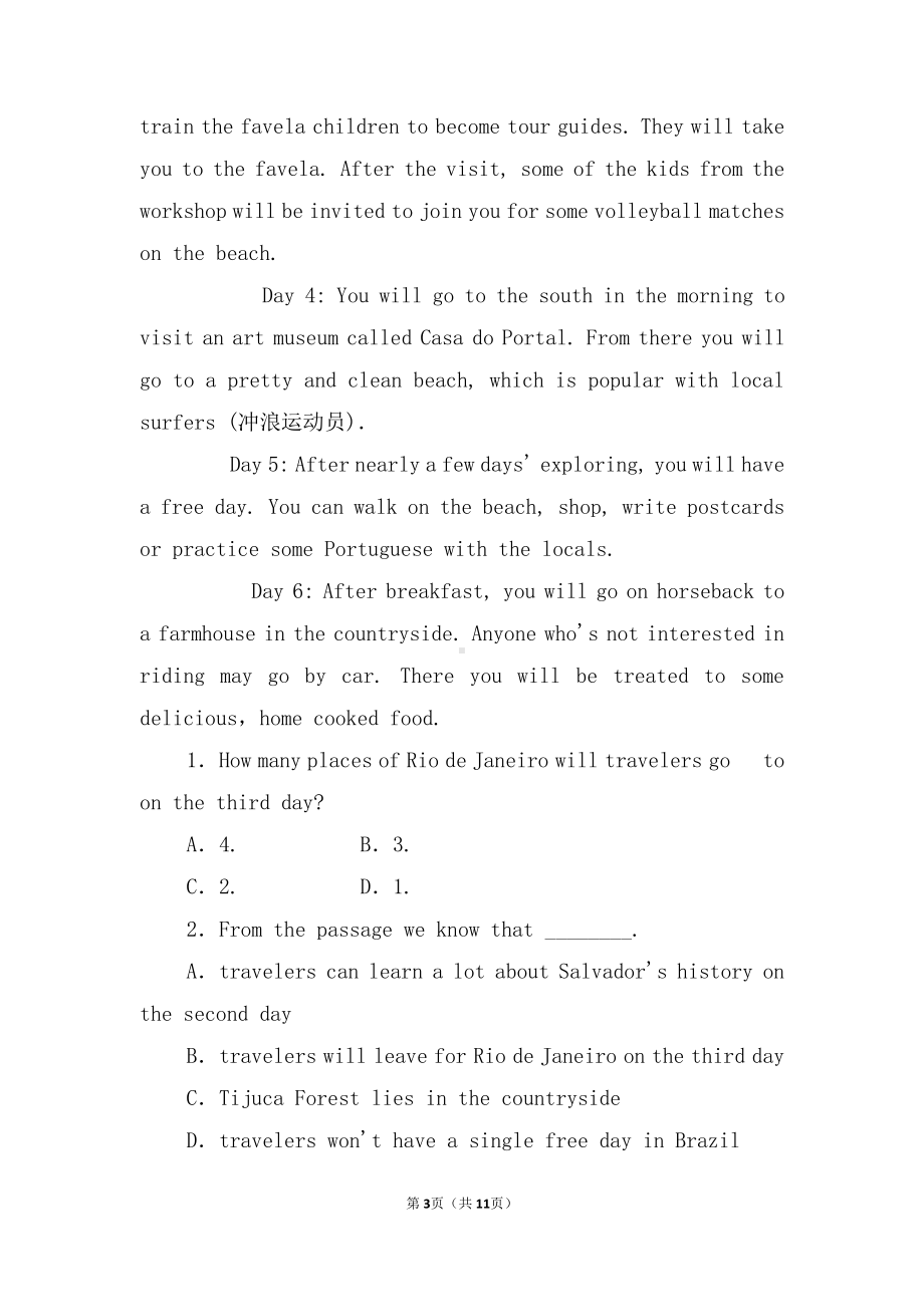 （2019新教材）人教版高中英语必修第一册Unit 2 Travelling around section B Reading and Thinking同步一练（含答案）.doc_第3页