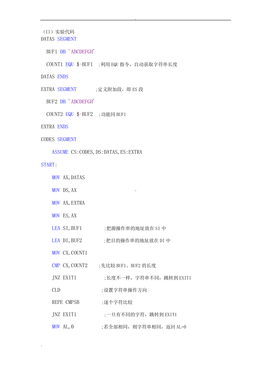 北京理工大学汇编语言实验报告实验三字符串操作实验.doc_第3页