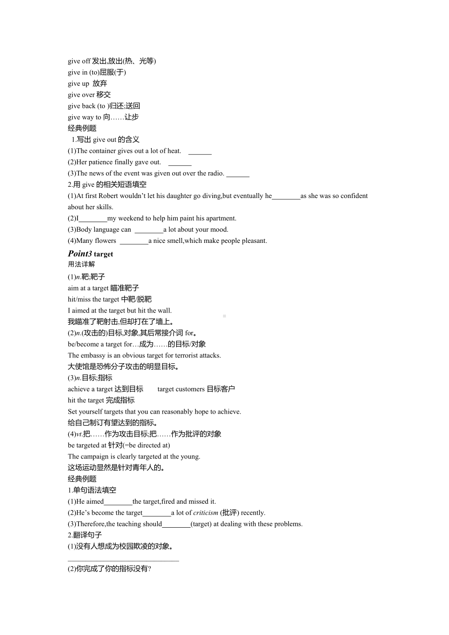 （2019新教材）人教版高中英语必修第二册第三单元Section Ⅲ　知识点讲义与练习学生版.docx_第2页