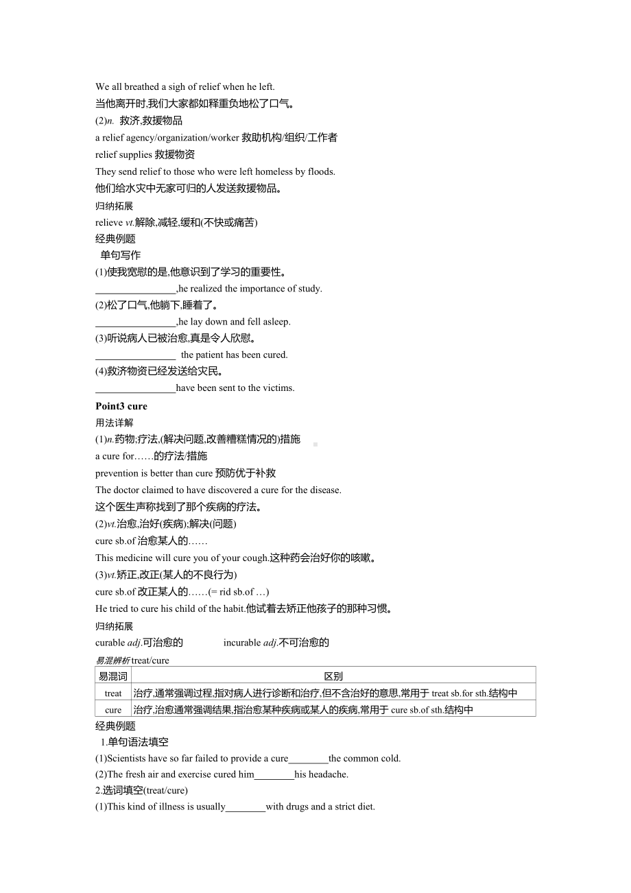 （2019新教材）人教版高中英语必修第二册第五单元Section Ⅱ　知识点讲义与练习学生版.docx_第2页