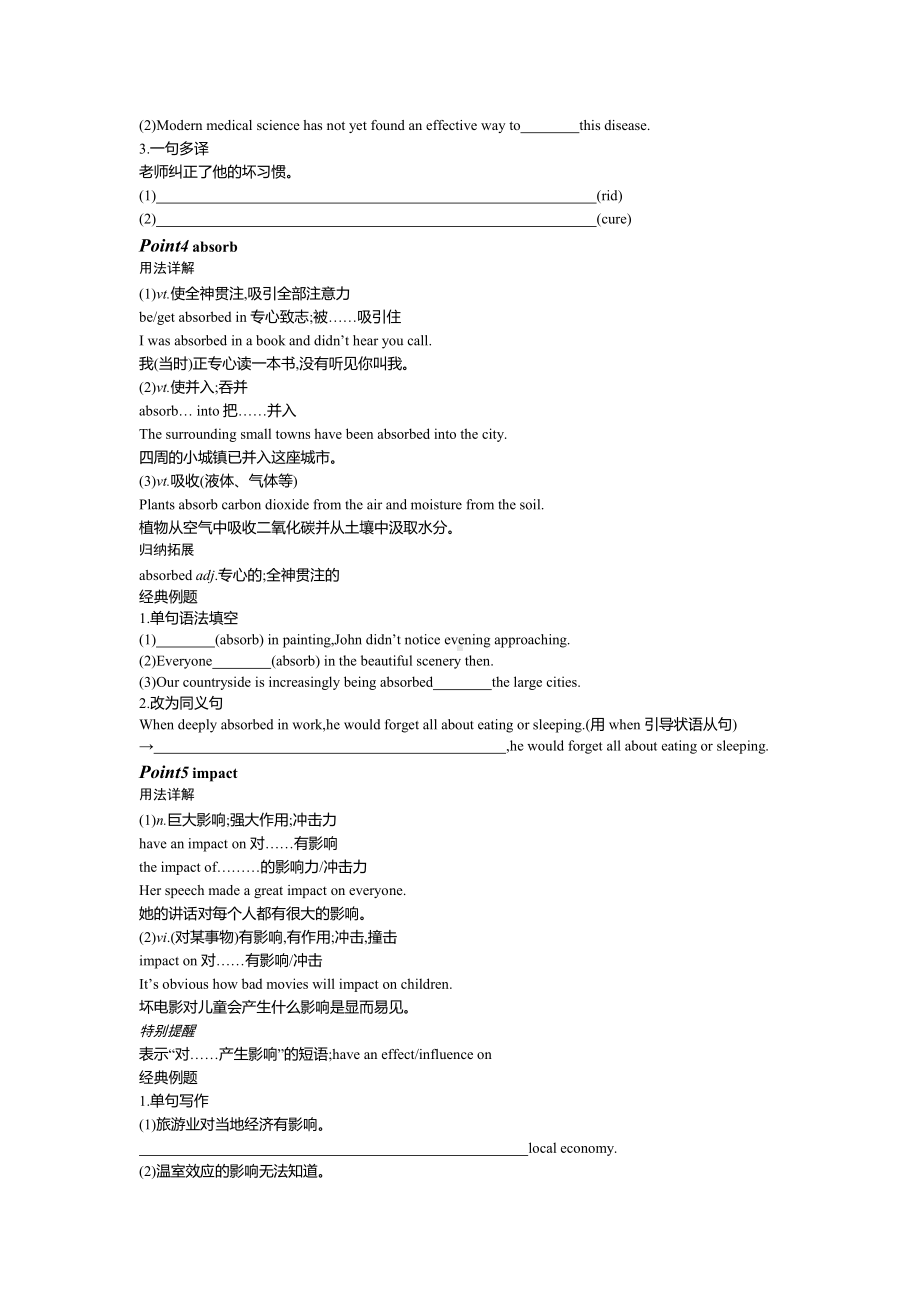 （2019新教材）人教版高中英语必修第二册第五单元Section Ⅱ　知识点讲义与练习学生版.docx_第3页