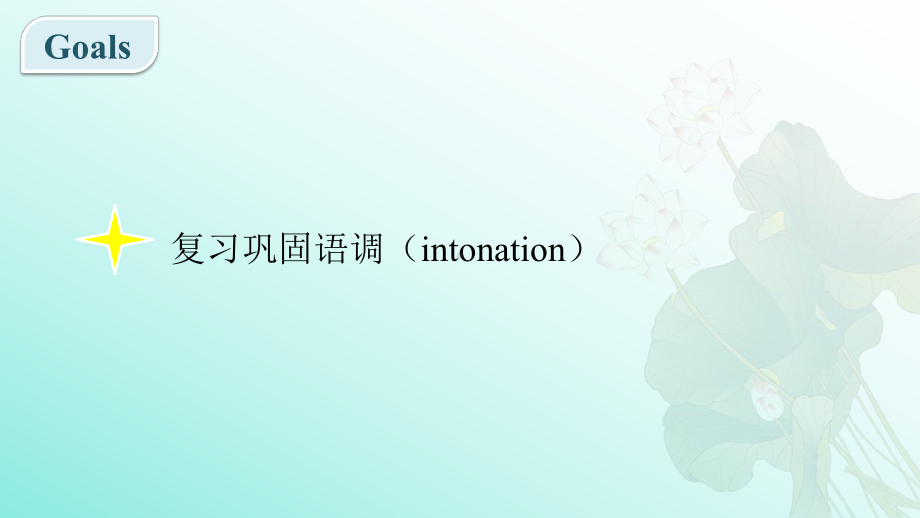 Unit 3 Pronunciation ppt课件-（2019新教材）人教版高中英语必修第一册.pptx_第2页