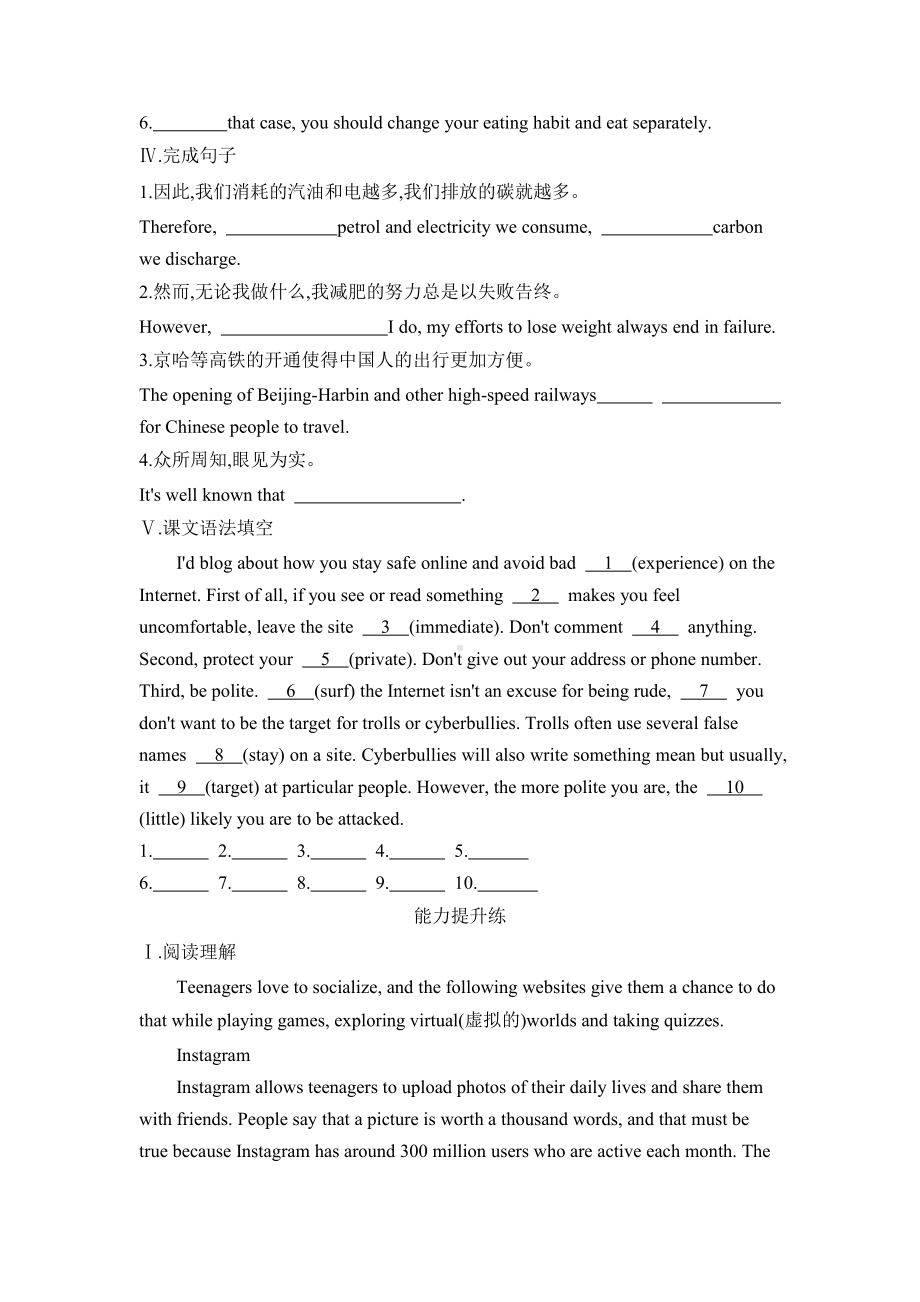 （2019新教材）人教版高中英语必修第二册Unit 3 The internet Part 3 Reading for Writing 同步训练（含答案）.docx_第2页