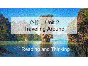 Unit 2Reading and Thinking ppt课件 -（2019新教材）人教版高中英语必修第一册.pptx