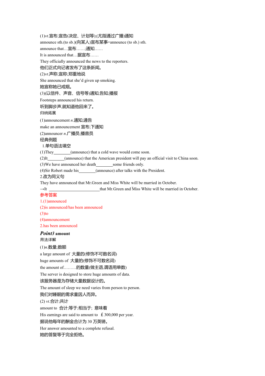 （2019新教材）人教版高中英语必修第二册第四单元Section Ⅱ　Discovering Useful Structures & Listening and Talking知识点讲义与练习解析版.docx_第2页