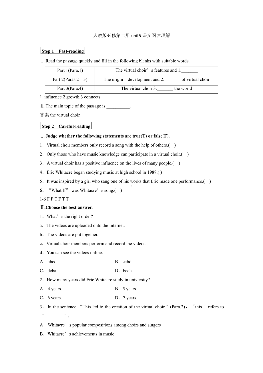 （2019新教材）人教版高中英语必修第二册Unit 5 课文阅读理解 学案.docx_第1页