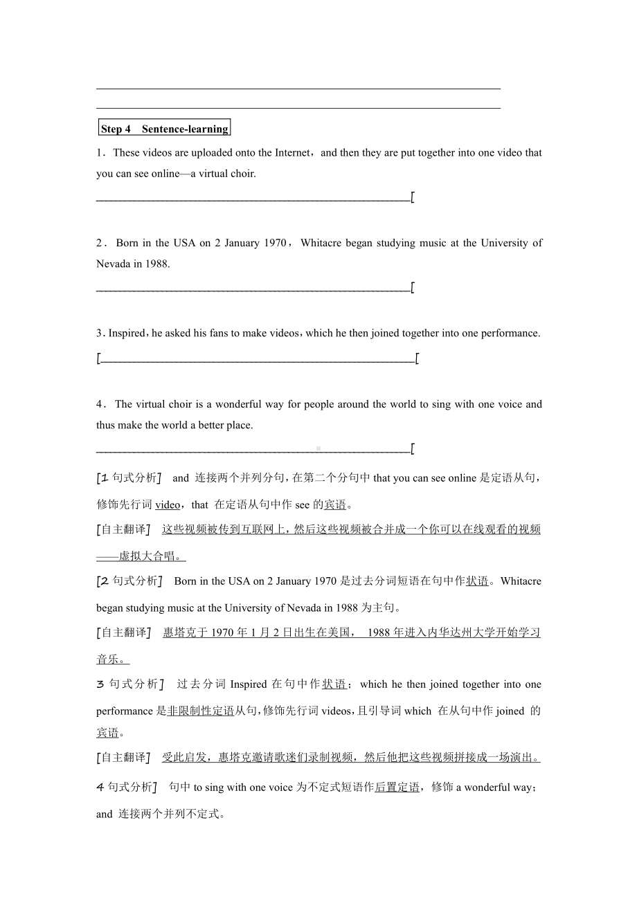 （2019新教材）人教版高中英语必修第二册Unit 5 课文阅读理解 学案.docx_第3页