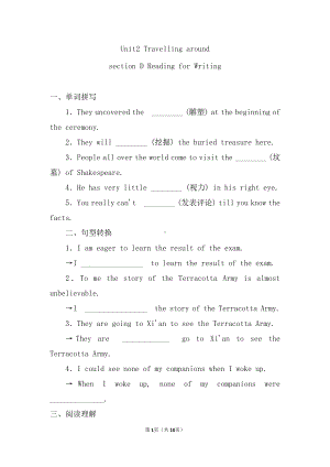 （2019新教材）人教版高中英语必修第一册Unit2 Travelling around section D Reading for Writing 课后一练（含答案）.doc