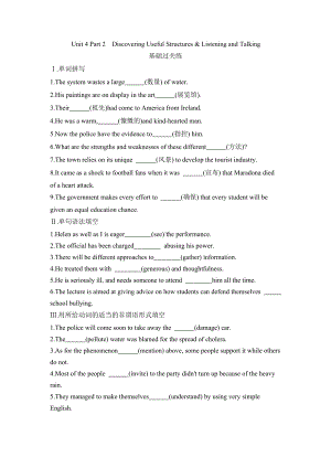 （2019新教材）人教版高中英语必修第二册Unit 4 Part 2 Discovering Useful Structures 同步训练（含答案）.docx