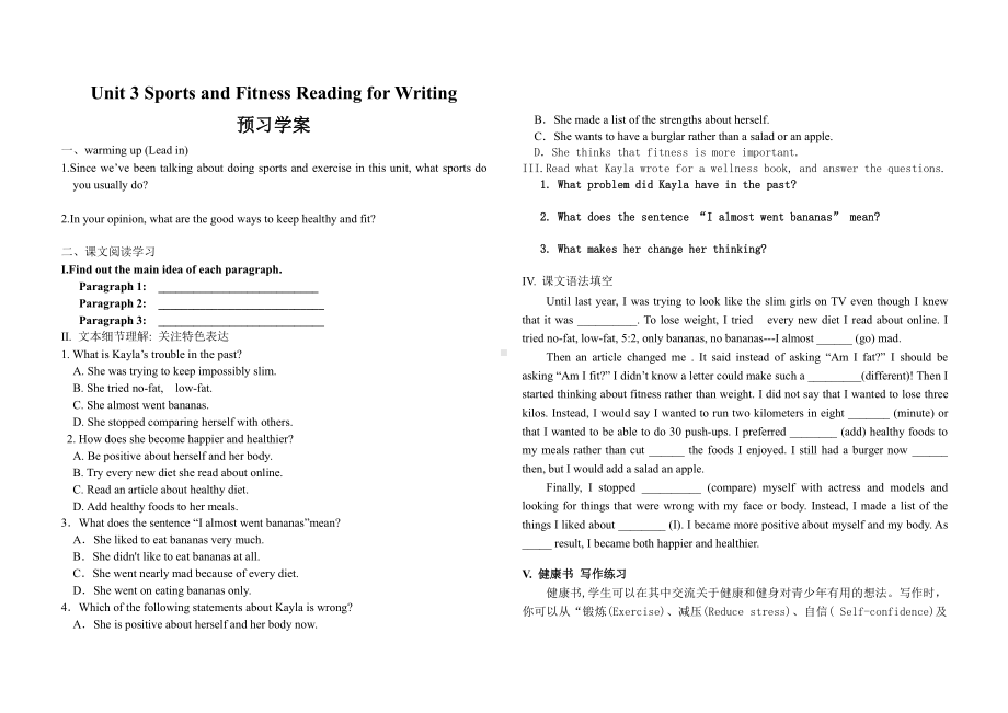 （2019新教材）人教版高中英语必修第一册Unit 3 Sports and Fitness Reading for Writing 预习学案 .doc_第1页