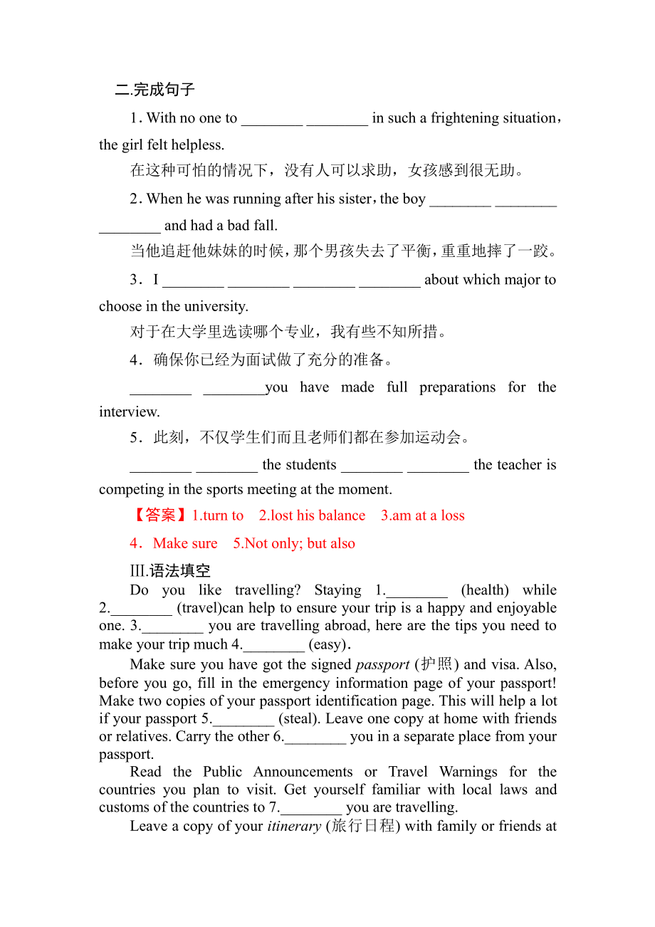 （2019新教材）人教版高中英语必修第二册Unit 1单元复习题精选-（含答案）.docx_第2页