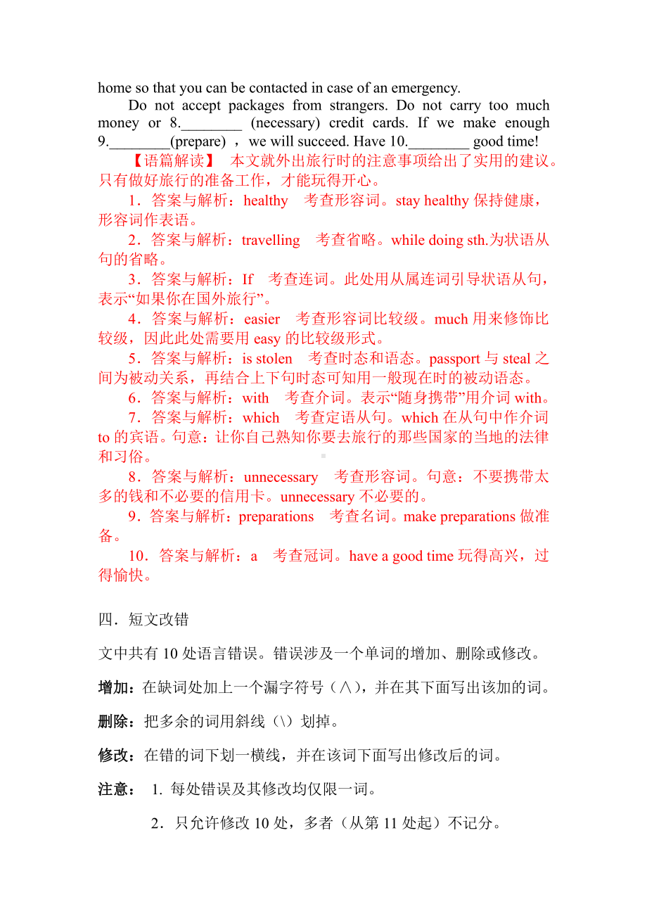 （2019新教材）人教版高中英语必修第二册Unit 1单元复习题精选-（含答案）.docx_第3页