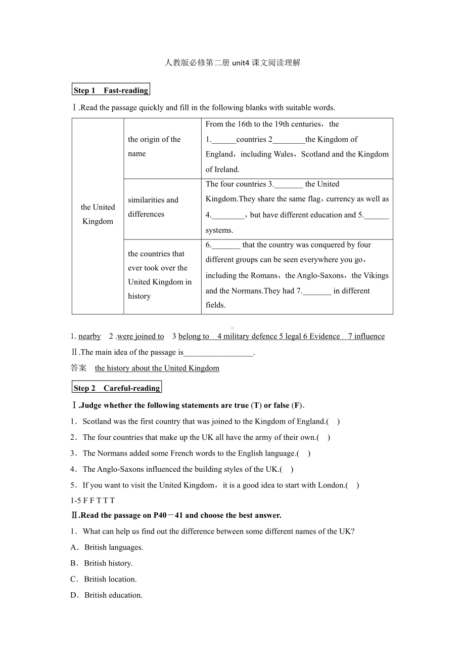 （2019新教材）人教版高中英语必修第二册Unit 4 课文阅读理解 学案.docx_第1页