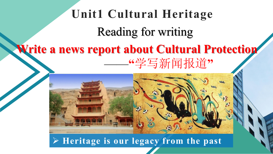 （2019新教材）人教版高中英语必修第二册Unit 1 Cultural Heritage Reading for Writing ppt课件（含视频）.zip