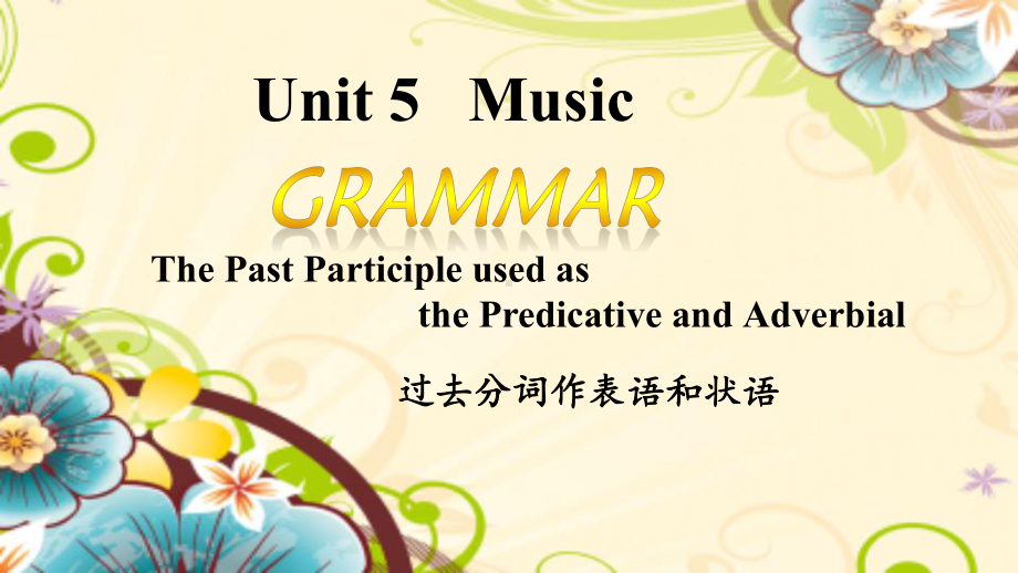 Unit 5 Music Discovering Useful Structures（v-ed做表语和 状语） ppt课件-（2019新教材）人教版高中英语必修第二册.pptx_第1页