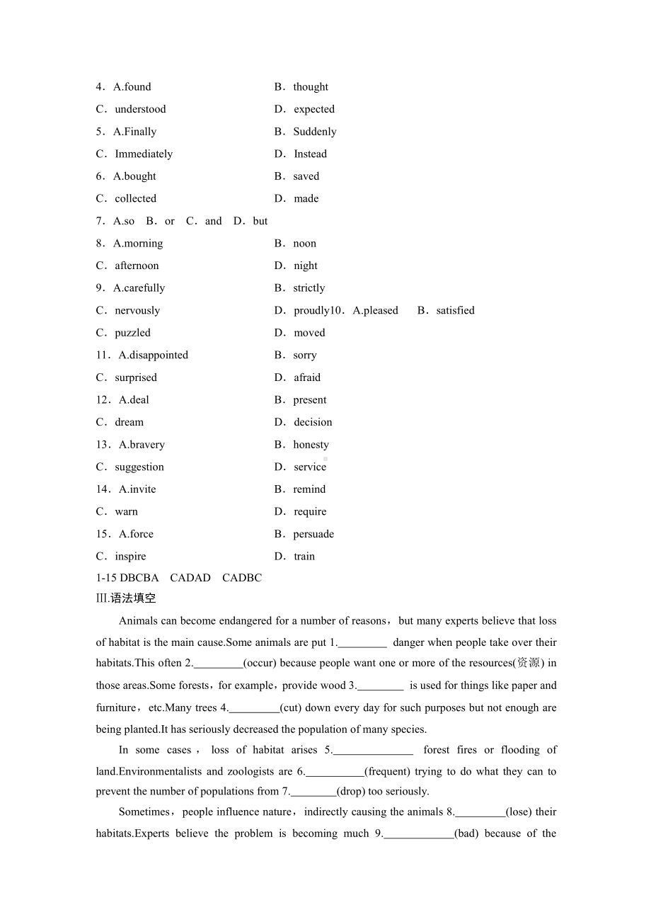 （2019新教材）人教版高中英语必修第二册Unit2小题组合练习 （含答案）.docx_第3页