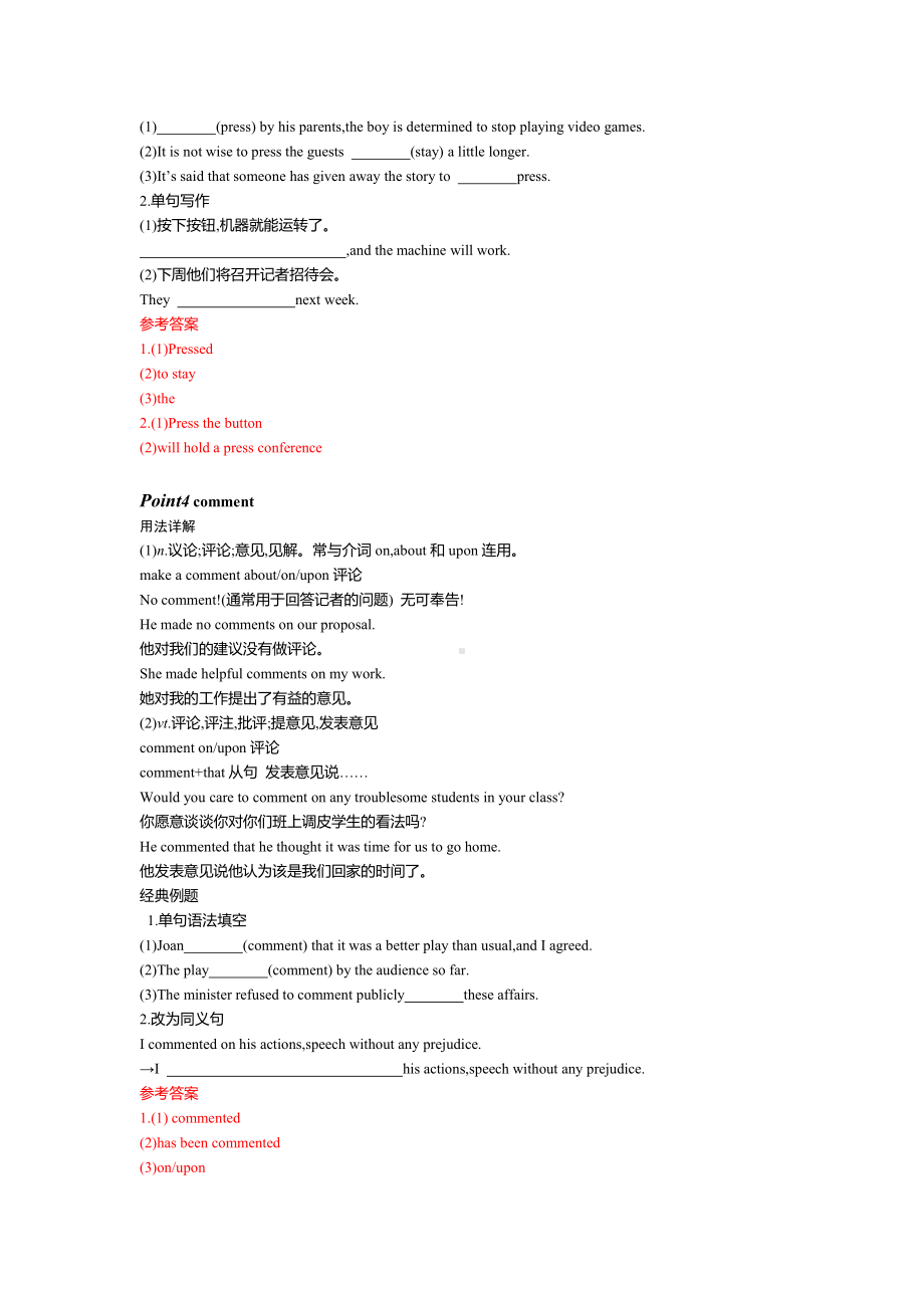 （2019新教材）人教版高中英语必修第二册第三单元Section Ⅱ　Discovering Useful Structures & Listening and Talking知识点讲义与练习解析版.docx_第3页