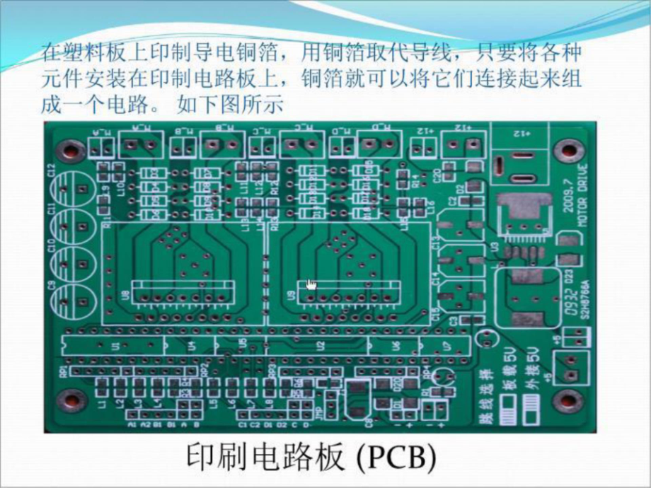 最新Altium-Designer使用课件PPT.pptx_第3页