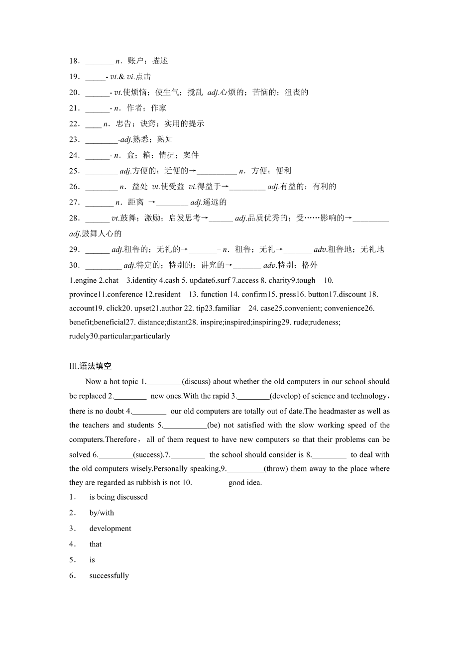 （2019新教材）人教版高中英语必修第二册Unit3基础过关+单元写作训练-（含答案）.docx_第2页