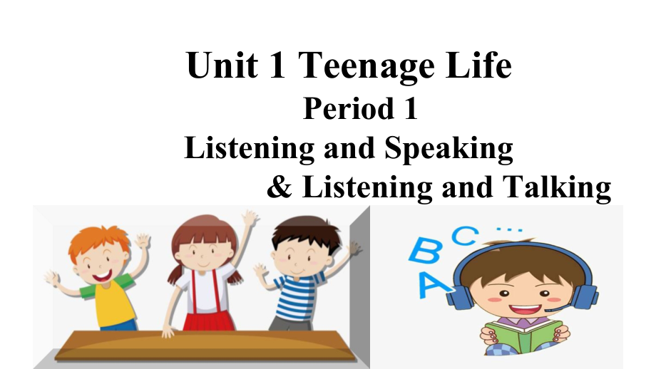 （2019新教材）人教版高中英语必修第一册Unit 1 Teenage life Period 1 Listening and Speakingppt课件（含视频）.zip