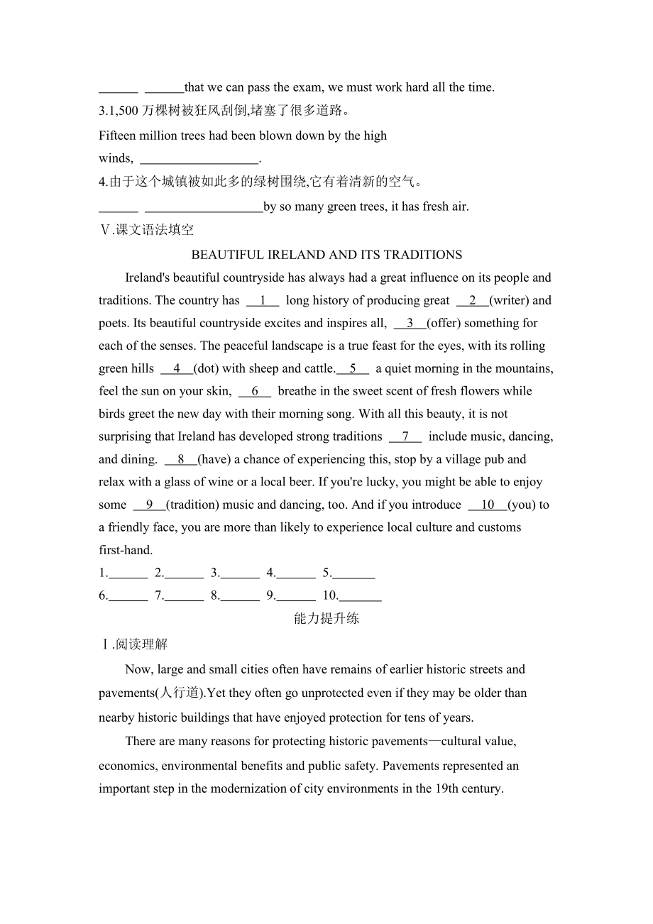 （2019新教材）人教版高中英语必修第二册Unit 4 Part 3 Reading for Writing 同步训练（含答案）.docx_第2页