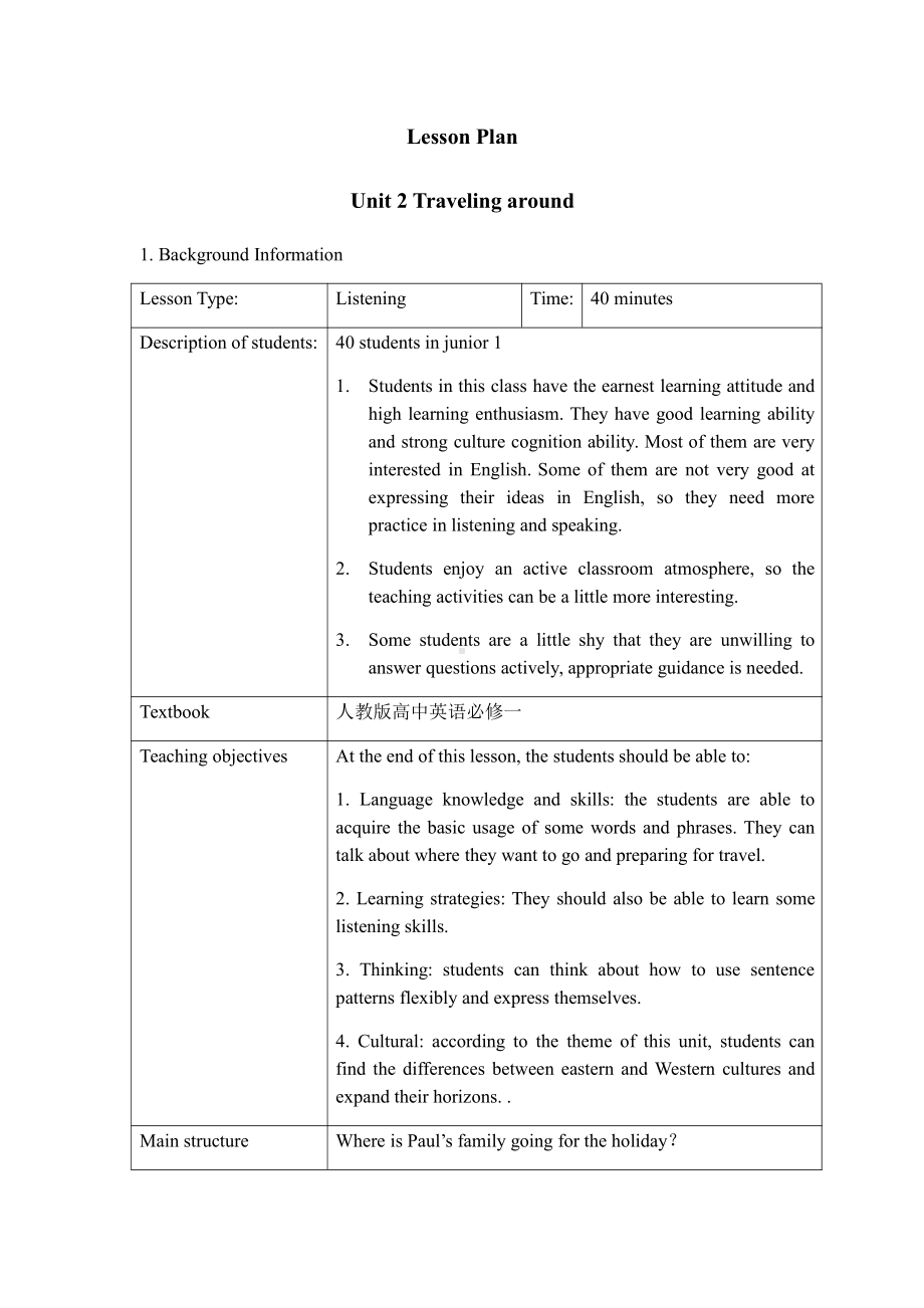 （2019新教材）人教版高中英语必修第一册Unit2 听力教案.docx_第1页