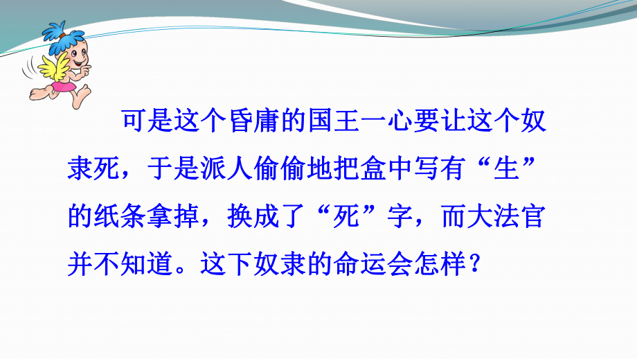 人教版五年级数学上册《可能性》集体备课PPT课件.pptx_第3页