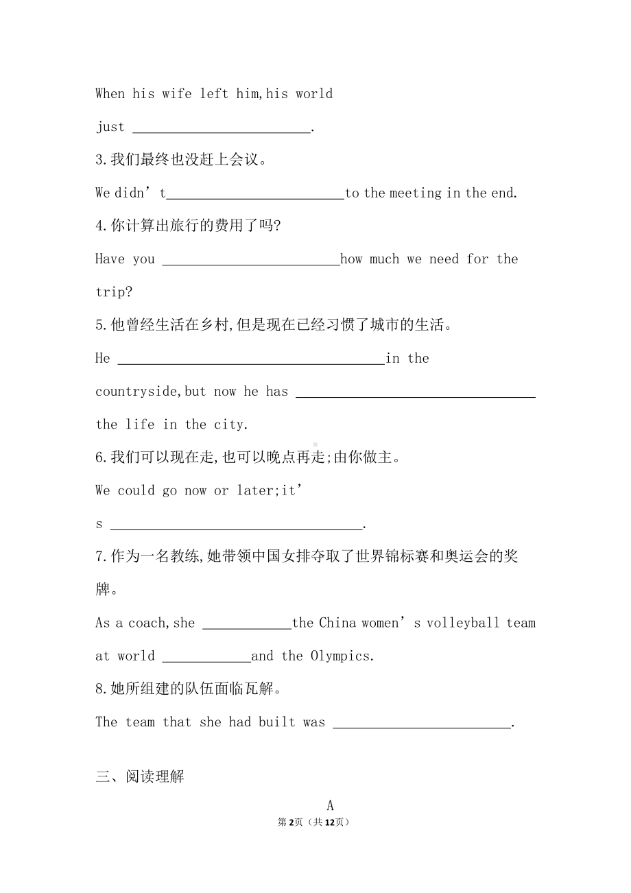 （2019新教材）人教版高中英语必修第一册Unit3 Section B Reading and Thinking课后练习（含答案）.doc_第2页