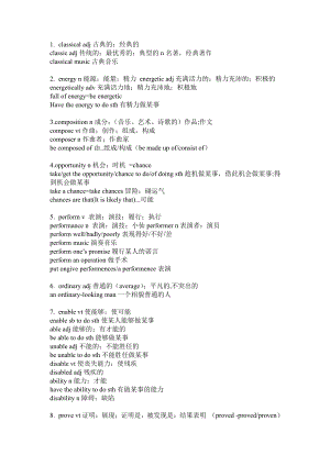 Unit 5 Music 重点单词（2019新教材）人教版高中英语必修第二册.doc