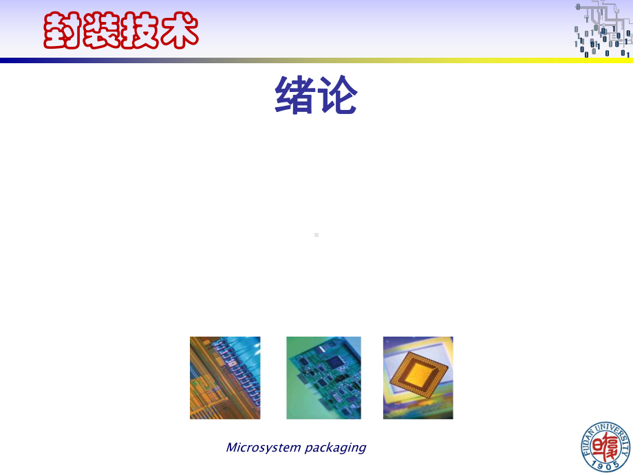 PCK全册配套精品完整课件(共755页）.ppt_第2页