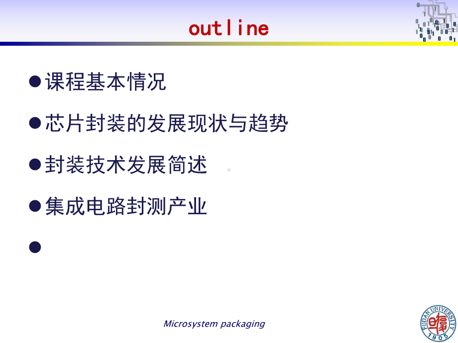 PCK全册配套精品完整课件(共755页）.ppt_第3页