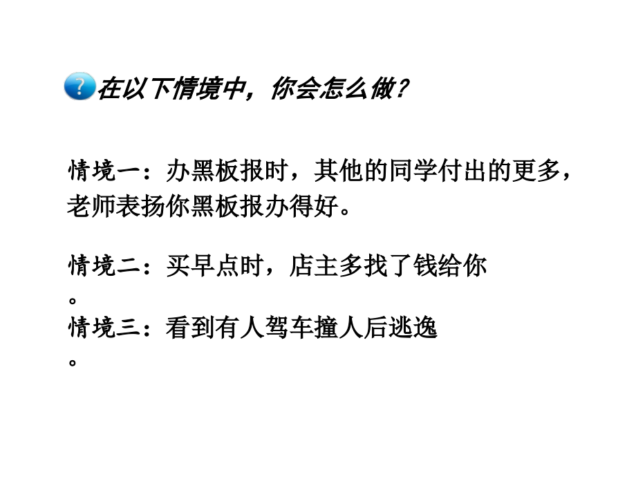 第三单元 勇担社会责任-第六课 责任与角色同在-做负责任的人-ppt课件-(含教案+视频)-省级公开课-部编版八年级上册道德与法治(编号：6035a).zip