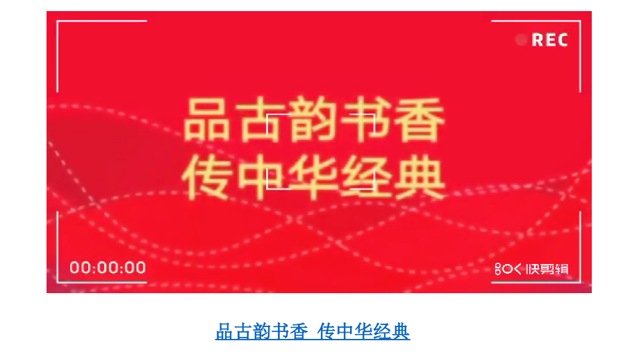 第三单元 文明与家园-第五课 守望精神家园-延续文化血脉-ppt课件-(含教案+视频+素材)-市级公开课-部编版九年级上册道德与法治(编号：b00c2).zip